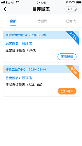 北京安定医院截图4