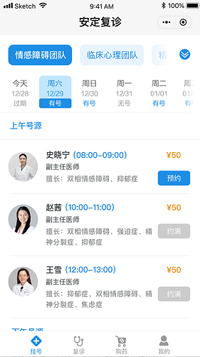 北京安定医院截图1
