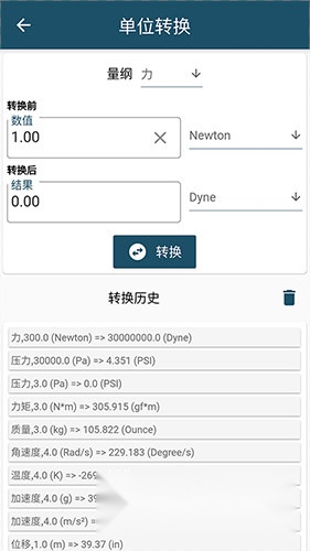 振动工具箱