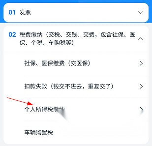 浙江税务
