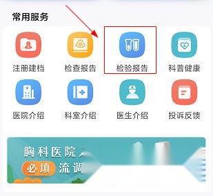 北京胸科医院