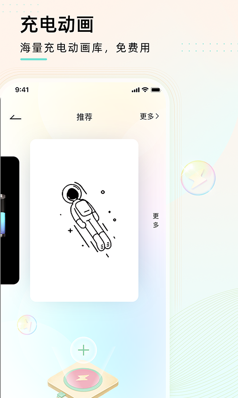 充电精灵截图1