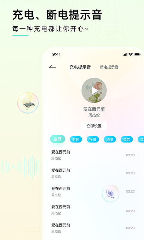 充电精灵截图2