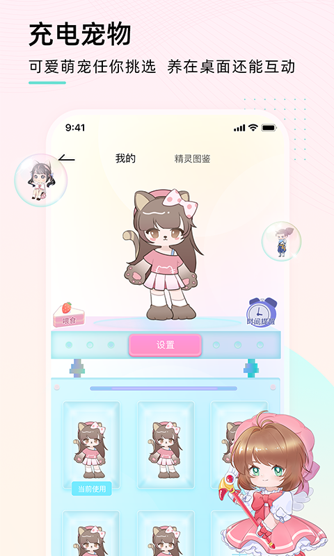 充电精灵截图3