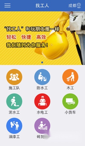 众工在线