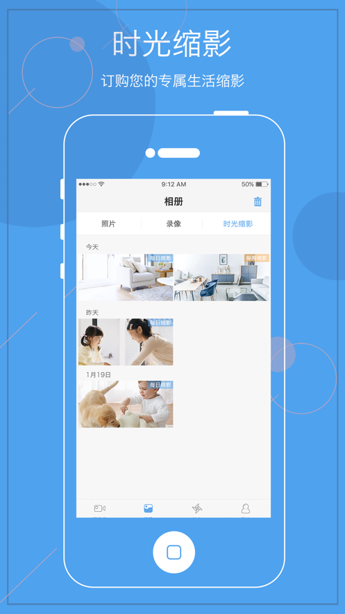天翼看家截图1