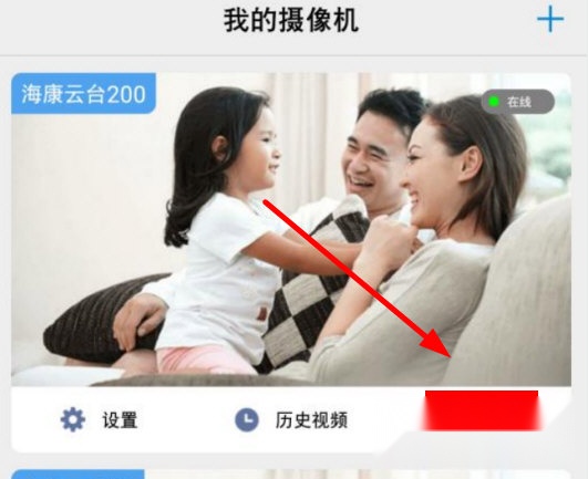 天翼看家