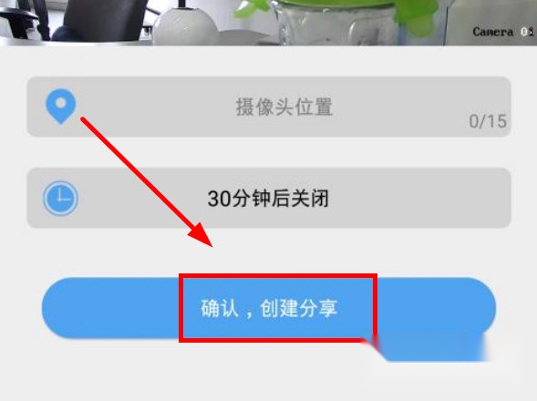 天翼看家