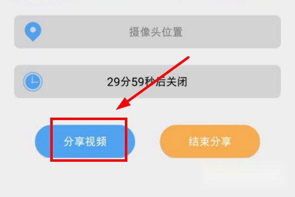 天翼看家