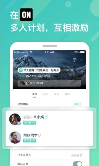 ON截图1