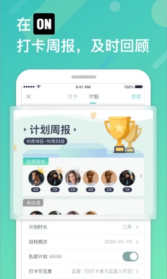 ON截图3
