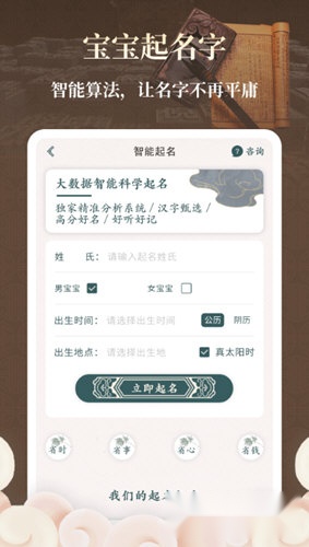 取名字大师