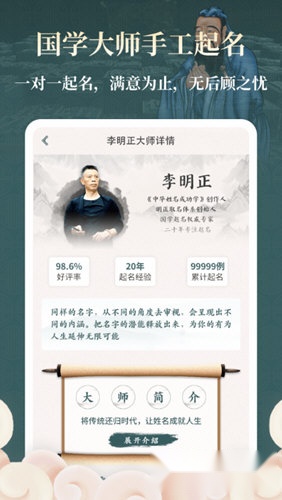 取名字大师