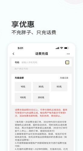 蜂蜜家居截图0