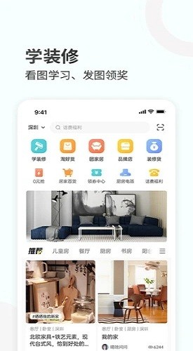 蜂蜜家居截图4