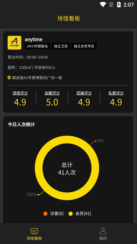 迹刻运动截图3