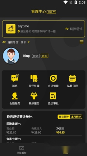 迹刻运动