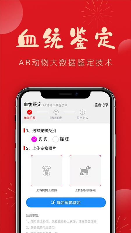 宠物帮截图0