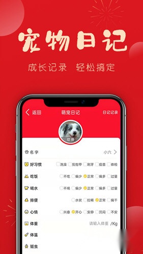 宠物帮