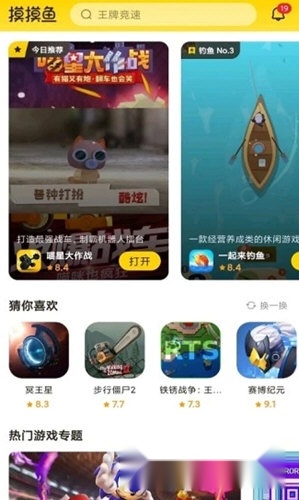摸摸鱼