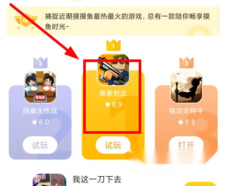摸摸鱼