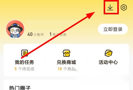 摸摸鱼