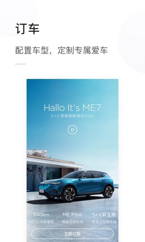 天际汽车截图0