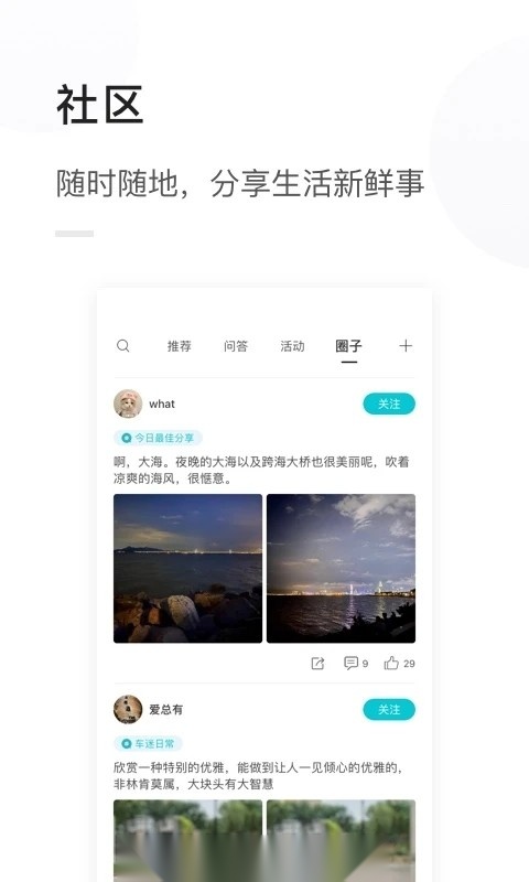 天际汽车截图2