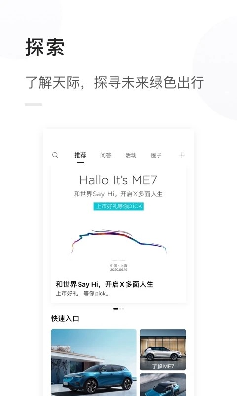 天际汽车截图3