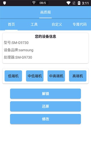 画质阁2026最新版截图0