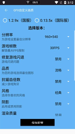 画质阁2026最新版截图2