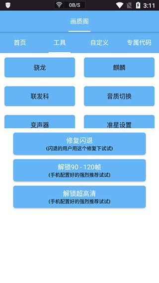 画质阁2026最新版截图4
