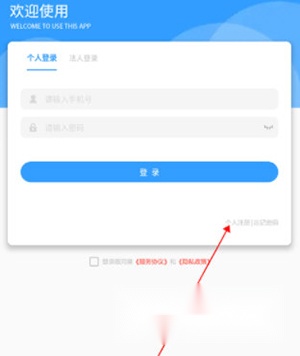 掌上民政手机版