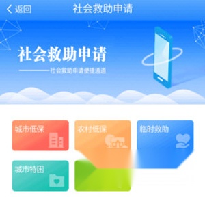 掌上民政手机版
