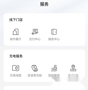 福特派互联app