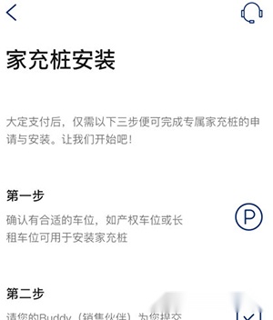 福特派互联app