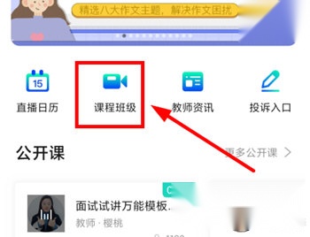 锐新教育