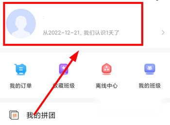 锐新教育