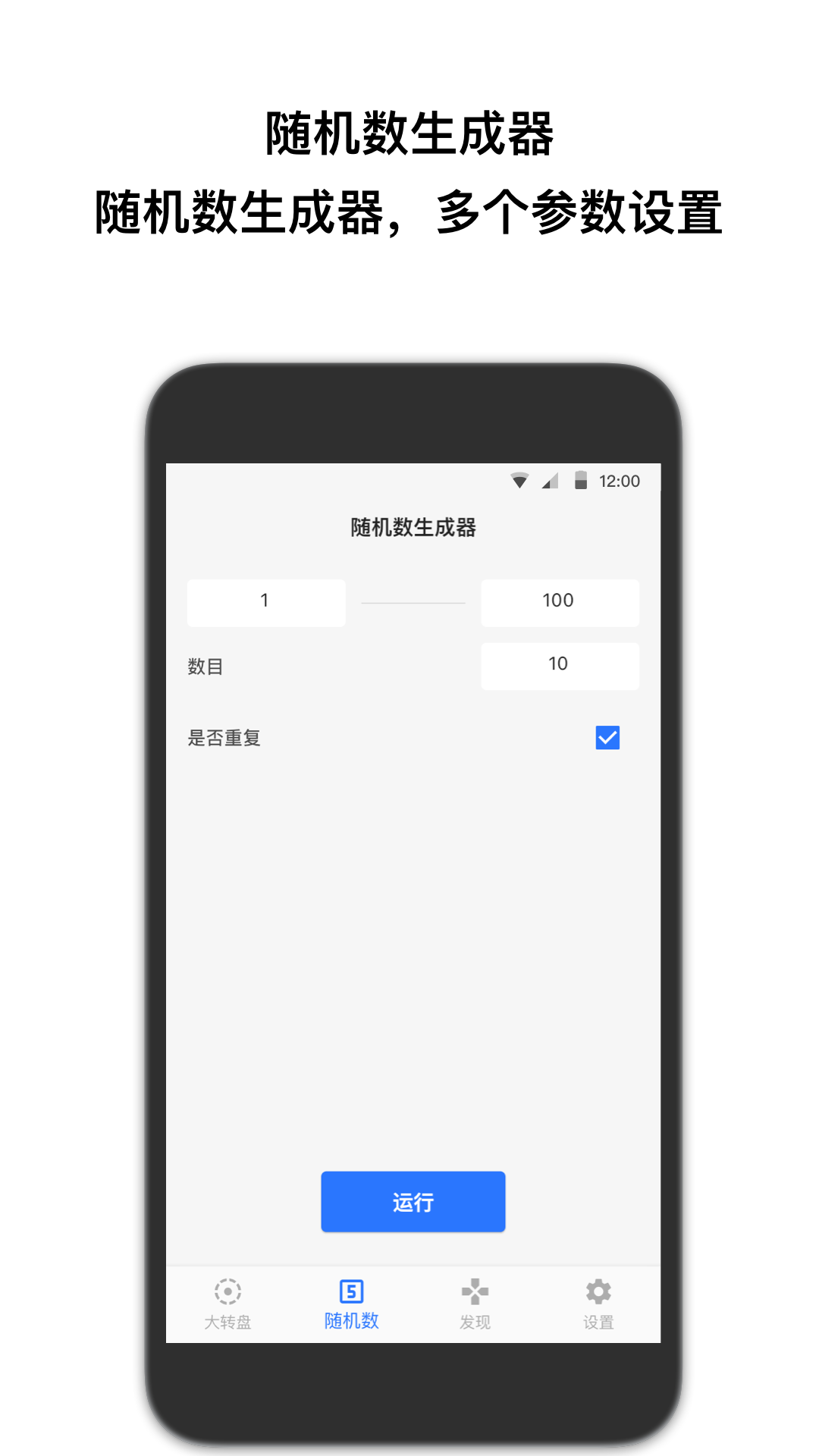 抽签助手截图0