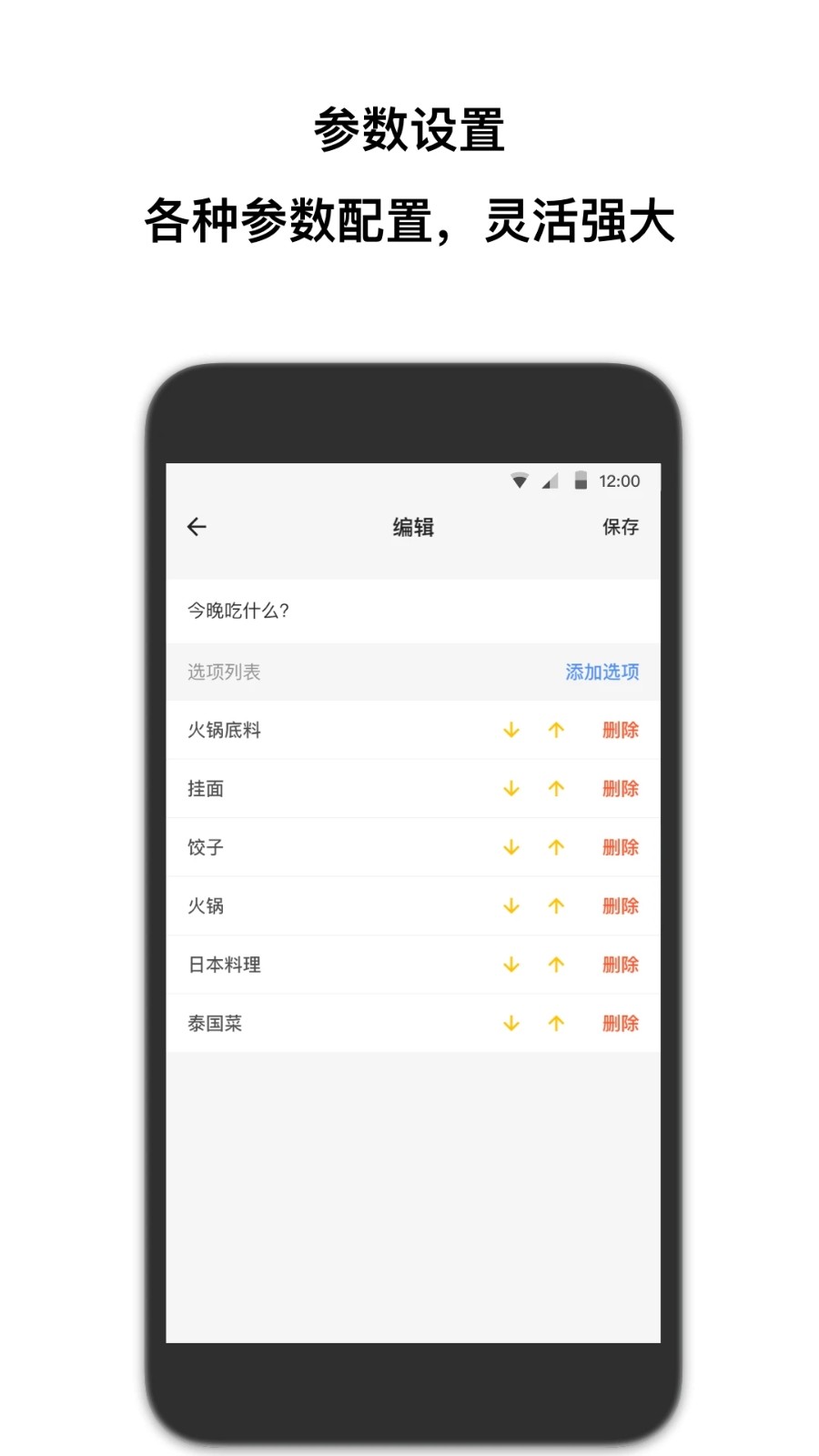 抽签助手截图4