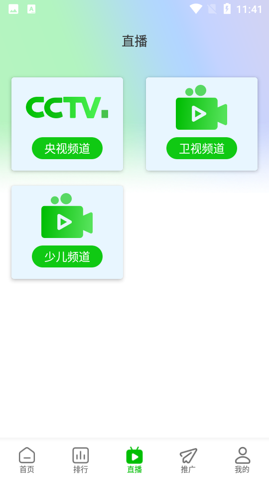 棉花视频最新版截图0