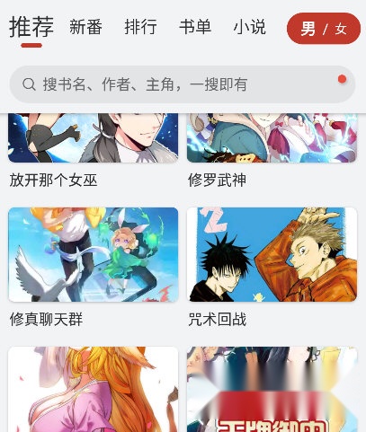 追漫大师正版