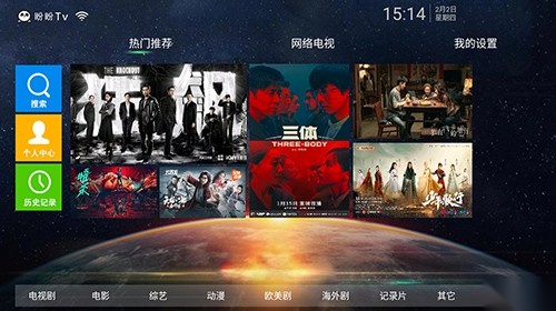 盼盼TV截图0
