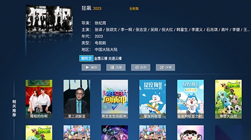 盼盼TV