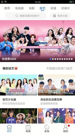 影视之家手机版截图0