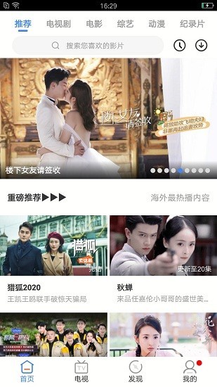 影视之家手机版截图3