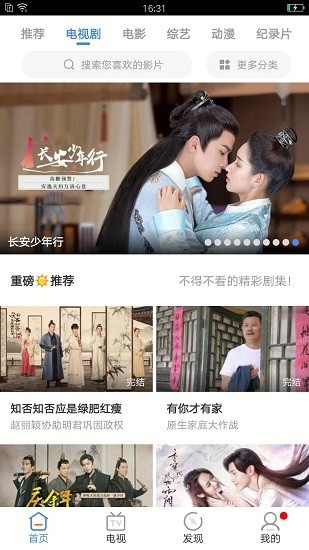 影视之家手机版截图1
