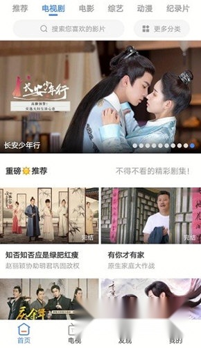 影视之家手机版