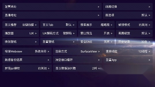 影视仓截图2