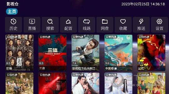 影视仓截图1